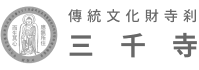 (주)삼천사