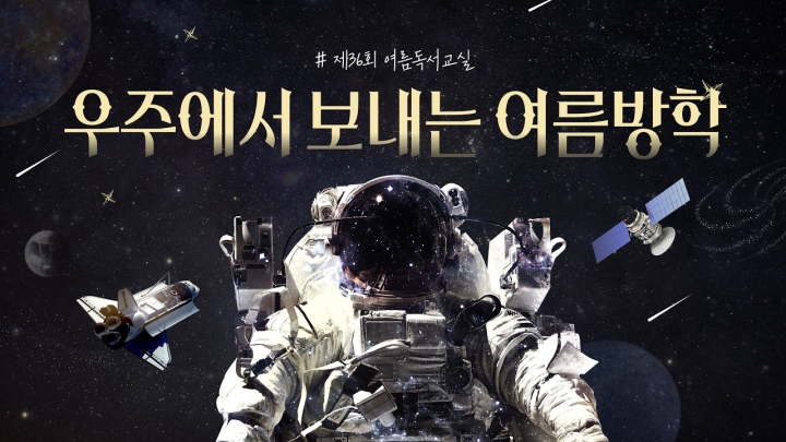 구립증산도서관, 독서·환경·AI·금융 등 다채로운 여름 특화 프로그램 성황리에 마쳐...