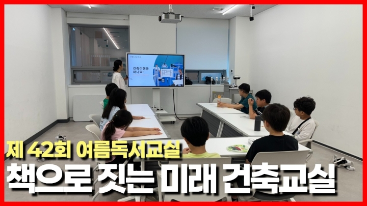 은평구립도서관, 지역 주민과 함께하는 다채로운 문화·교육 프로그램 성료 ('26/08/18~08/24) 