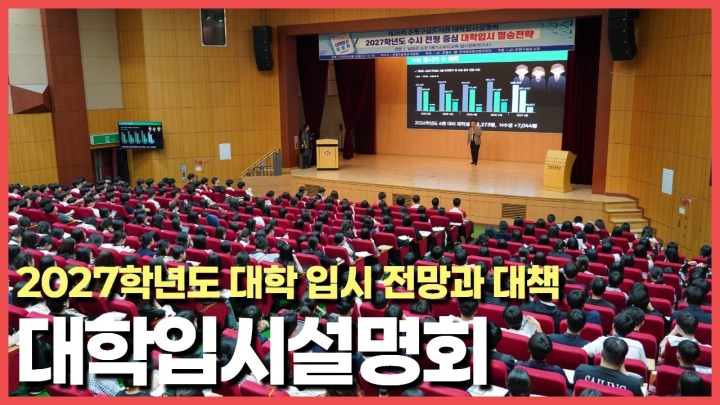 은평구립도서관, ‘제26회 대학입시설명회’ 성황리 개최… 지역 주민 위한 다채로운 여름 ...