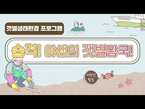 구립상림도서관, 어린이 생태 교육부터 디지털 윤리·독서 동아리까지… ‘지역 밀착형 봄철 ...