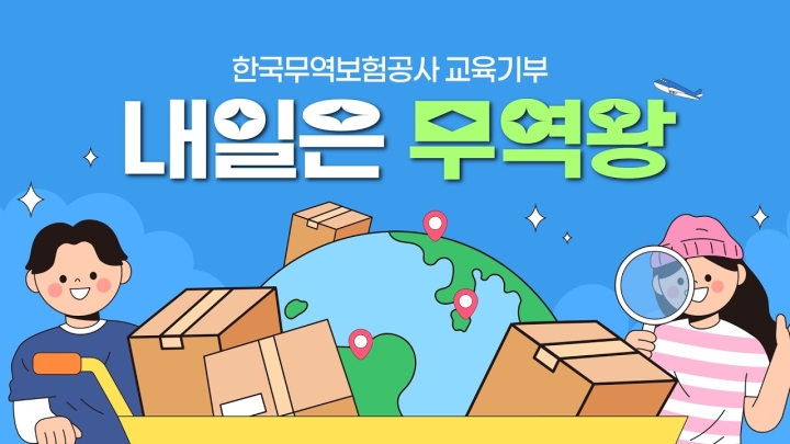 구립상림도서관, 어린이 연계 전시부터 경제 교육 및 성인 독서 동아리까지 지역 사회 연계...