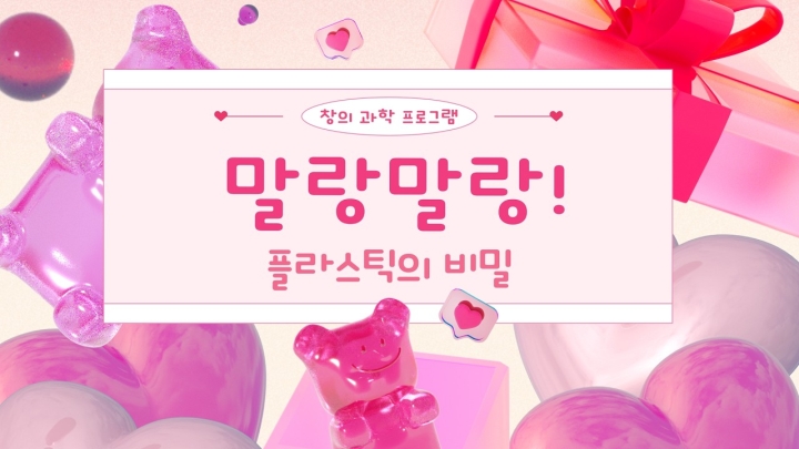 구립상림도서관, 과학·문화예술·미디어·독서 캠핑 등 다채로운 주민 맞춤형 프로그램 성...