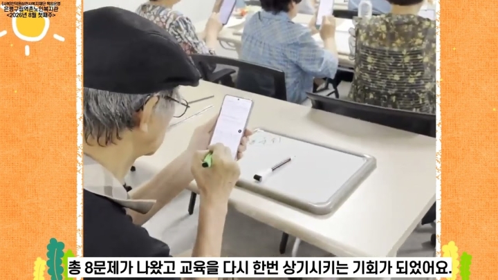 구립역촌노인복지관, 어르신 맞춤형 디지털 교육부터 지역 연계 문화 복지까지 다채로운 ...