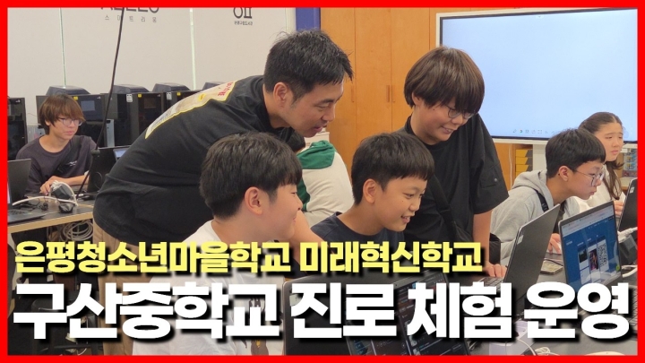 은평구립도서관, 미래 기술 체험부터 독서 문화 행사까지 다채로운 지역 맞춤형 프로그...