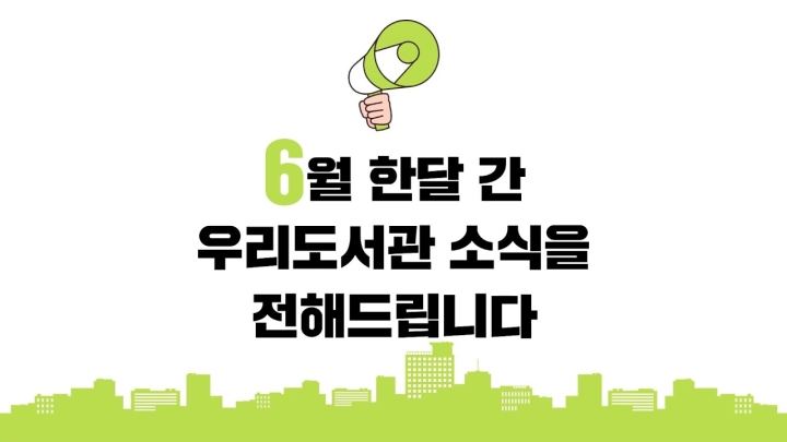 구립증산도서관, ‘AI 탐험부터 환경·금융 교육까지’ 지역 주민 초밀착 맞춤형 프로그...