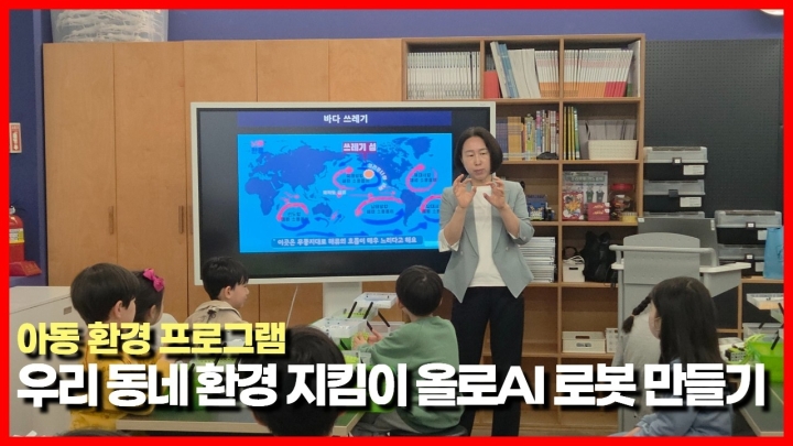은평구립도서관, 지역사회와 호흡하는 ‘창의·환경·교육’ 복합 문화 프로그램 성황리...