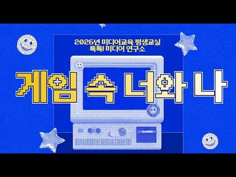 구립상림도서관, 지역사회와 호흡하는 맞춤형 문화·교육 프로그램 성황리 마쳐 ('26/07/07~07/13)