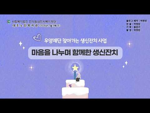 구립대조노인복지관, 7월 한 달간 지역 어르신 맞춤형 복지·인권·건강 프로그램 풍성하...