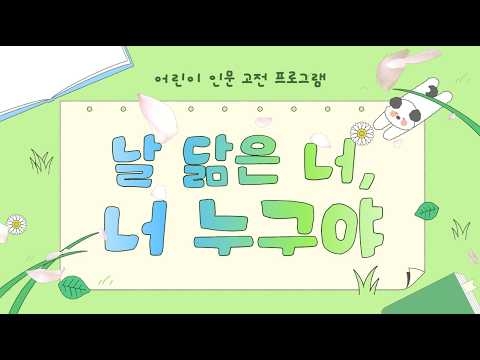 구립상림도서관, 신학기 맞이 다채로운 교육 및 문화 프로그램 성료