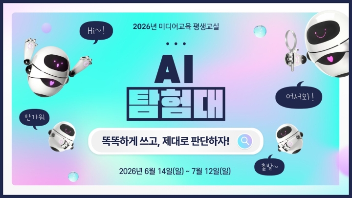 구립증산도서관, 독서·금융·미디어·지역문화 아우르는 다채로운 여름 맞춤 프로그램 ...