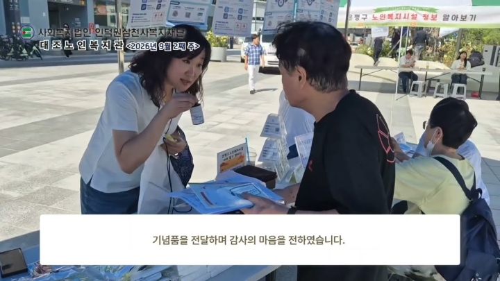 구립대조노인복지관, 지역 어르신 삶의 질 향상과 세대 공감을 위한 다채로운 사업 펼...