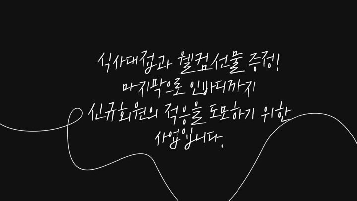 구립역촌노인복지관, 신규 어르신 적응 프로그램부터 여름철 안전·건강 교육까지 활발한 ...