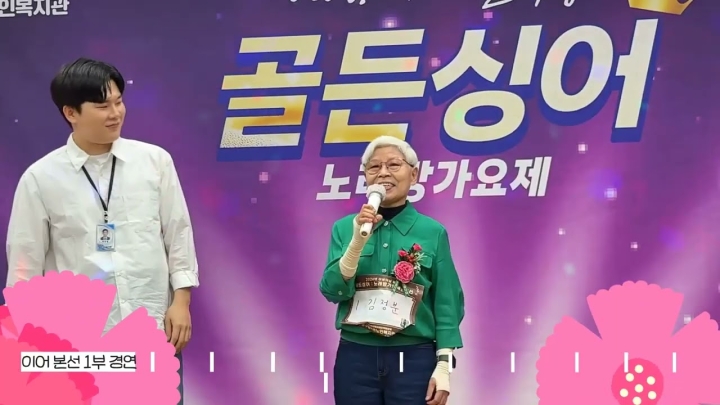 구립역촌노인복지관, 5월 가정의 달 맞아 다채로운 ‘어르신 섬김·소통 프로그램’ ...