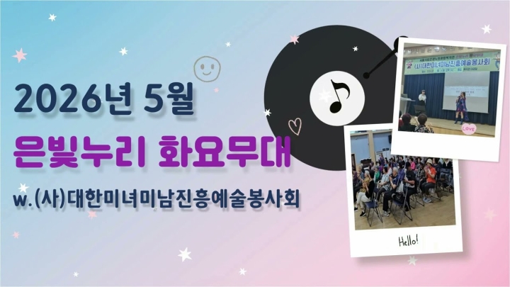 시립은평노인종합복지관, 가정의 달 맞아 ‘세대 통합’과 ‘문화 나눔’으로 지역사회 ...