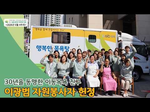 길음종합사회복지관, ‘주민 중심 맞춤형 복지’ 향한 따뜻한 혁신 이어간다 ('26/06...