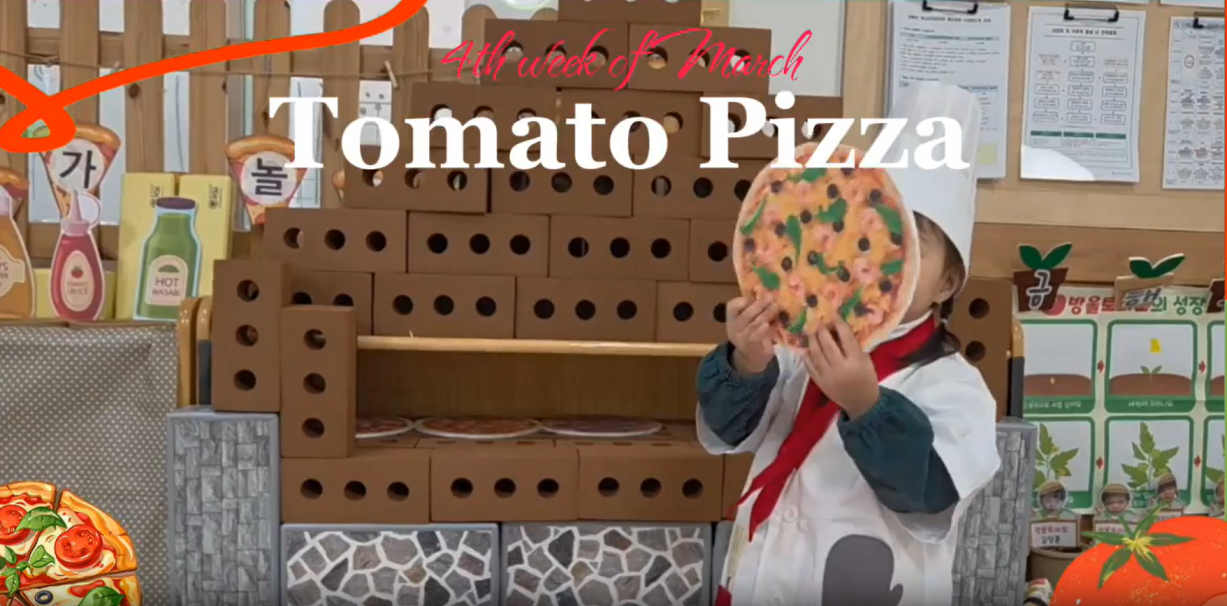 구립개나리어린이집, 블록 놀이가 ‘진짜 피자 요리’로! 영아 주도적 확장 놀이 화...