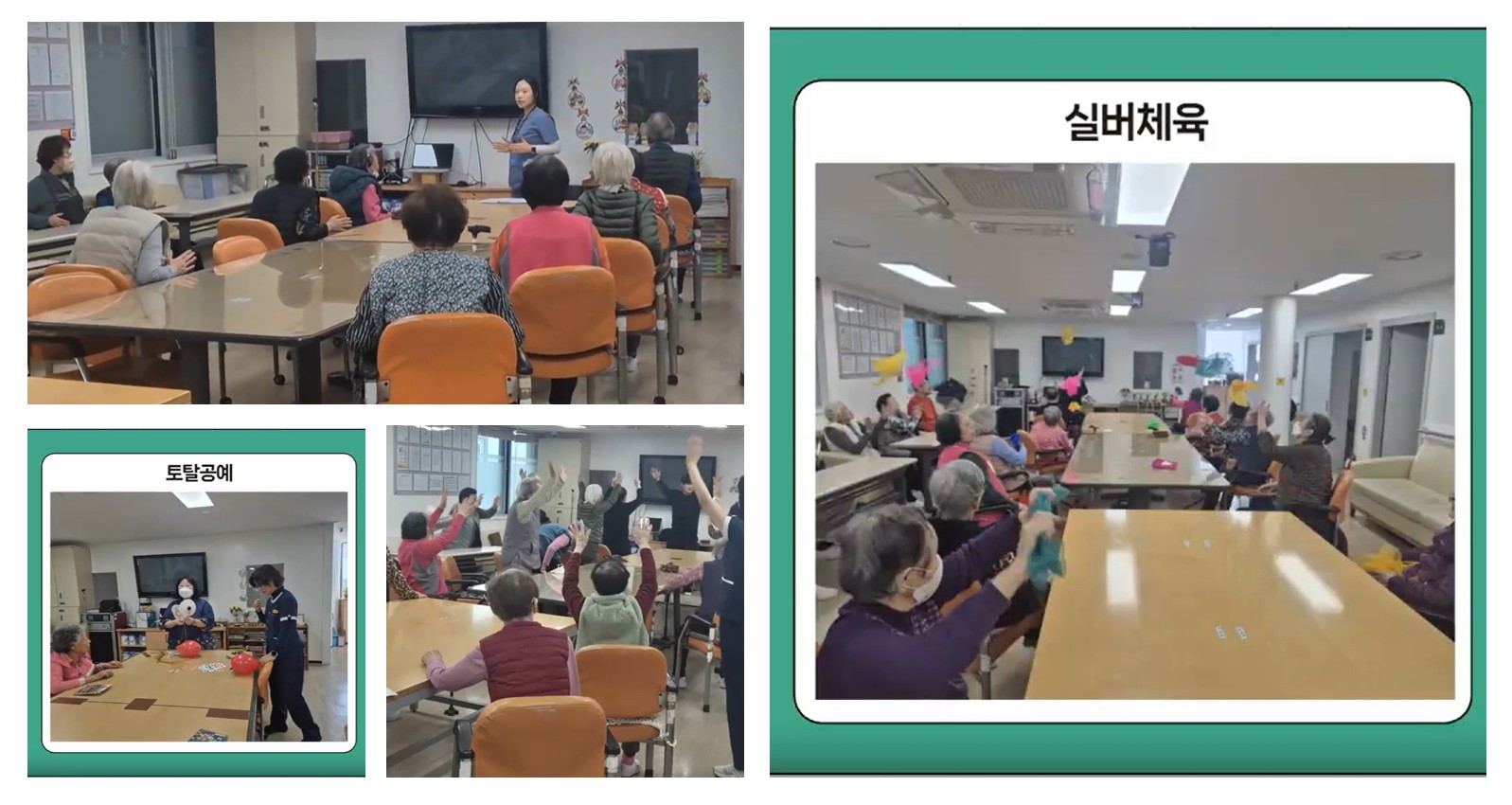 역촌데이케어센터, ‘맞춤형 신체·인지 프로그램’으로 어르신 활력 증진 선도