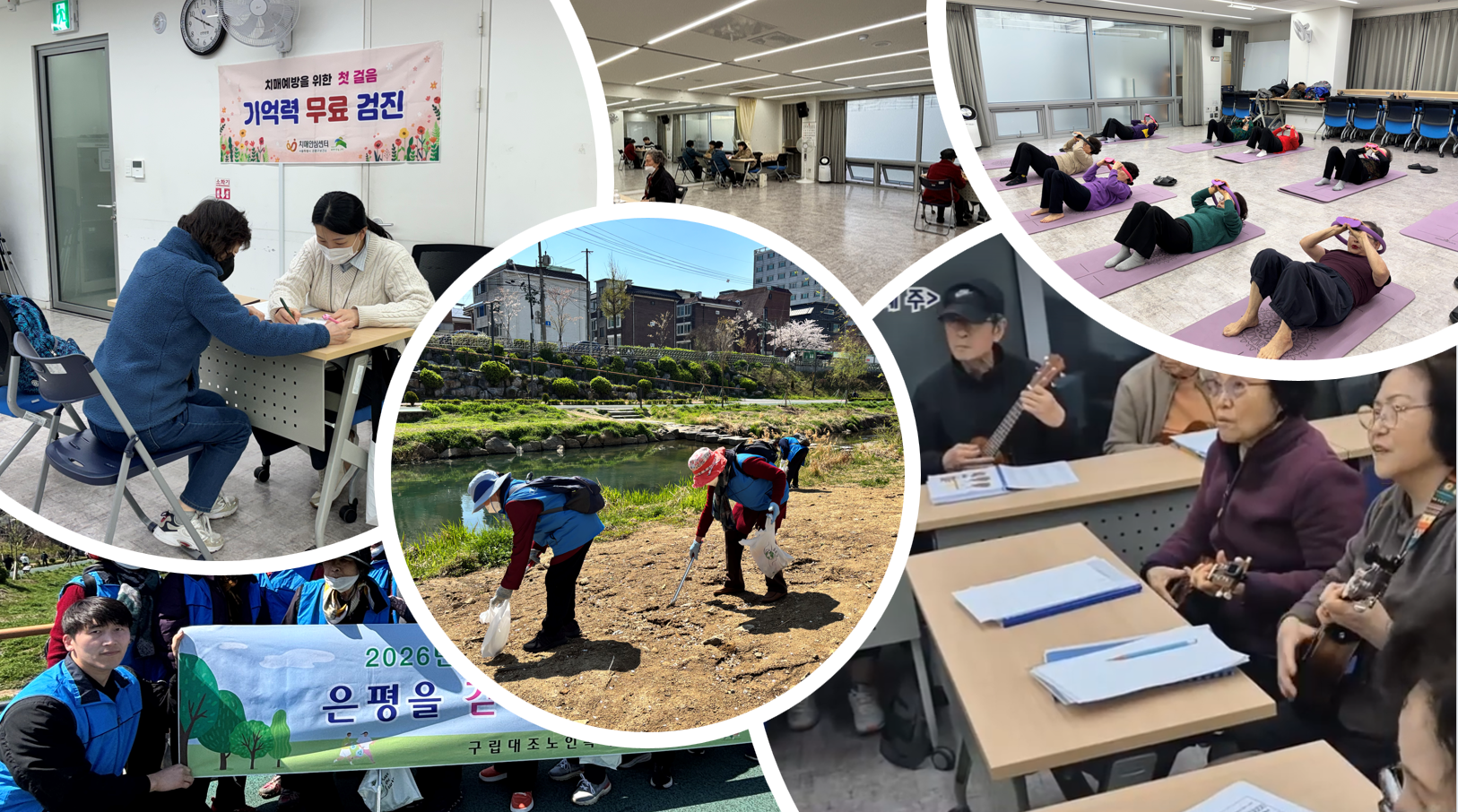 구립대조노인복지관, 교육·건강·환경 아우르는 ‘맞춤형 어르신 복지’ 앞장 (2026/...