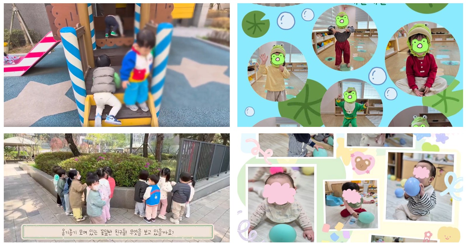 구립물빛캐슬어린이집, 봄맞이 신체 놀이 프로그램 성료