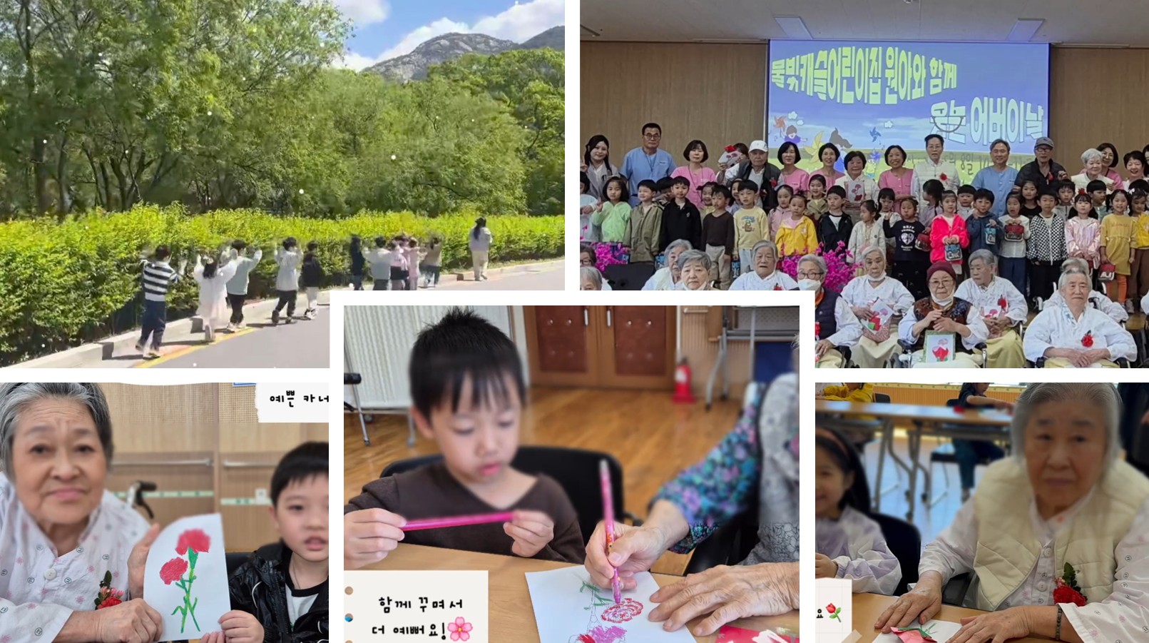 구립물빛캐슬어린이집, 5월 가정의 달 맞아 ‘세대 공감 및 오감 만족’ 프로그램 운...