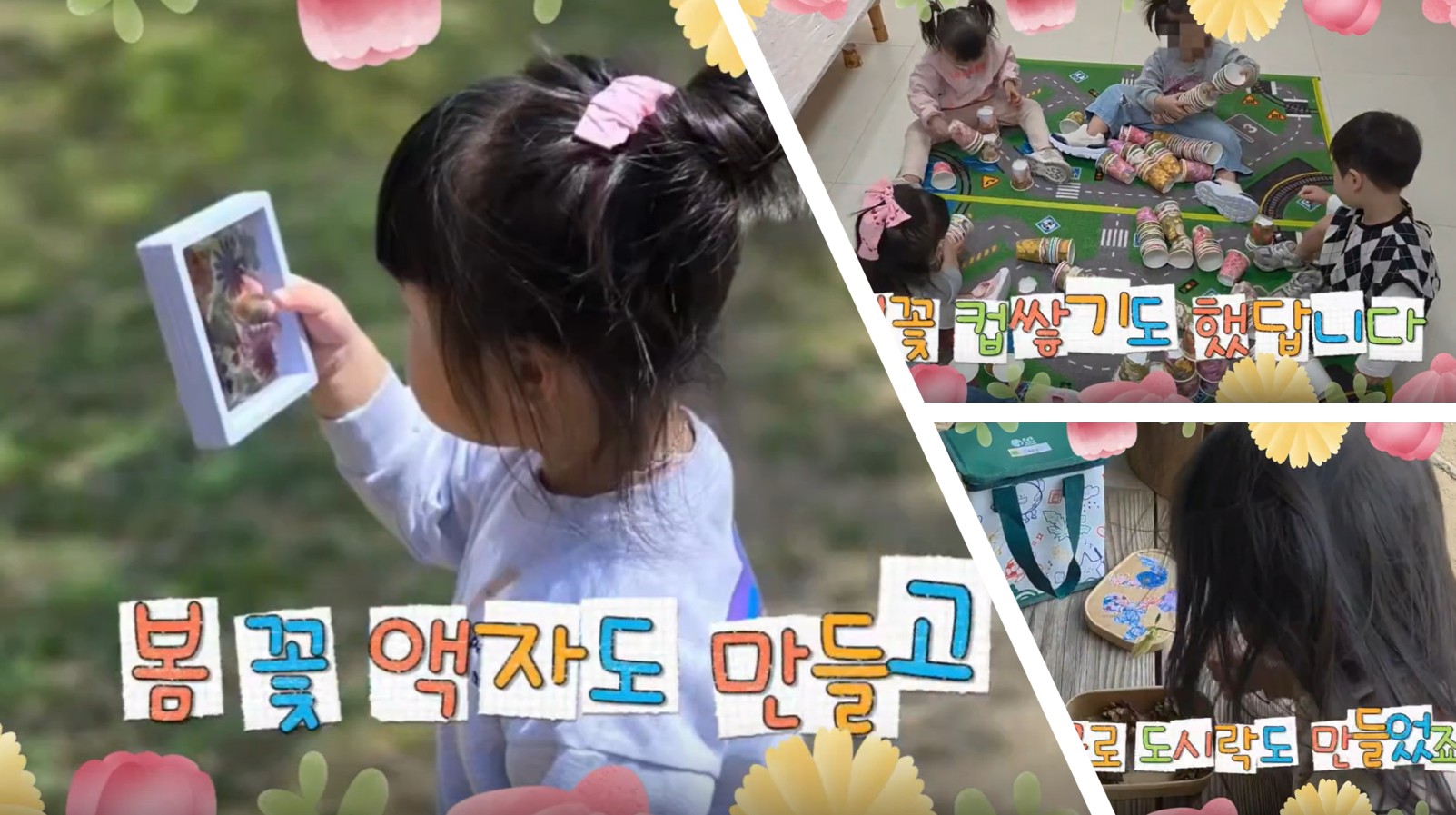 구립개나리어린이집, 따스한 봄과 함께하는 ‘5월 가정의 달’ 맞이 풍성한 보육 프로그...