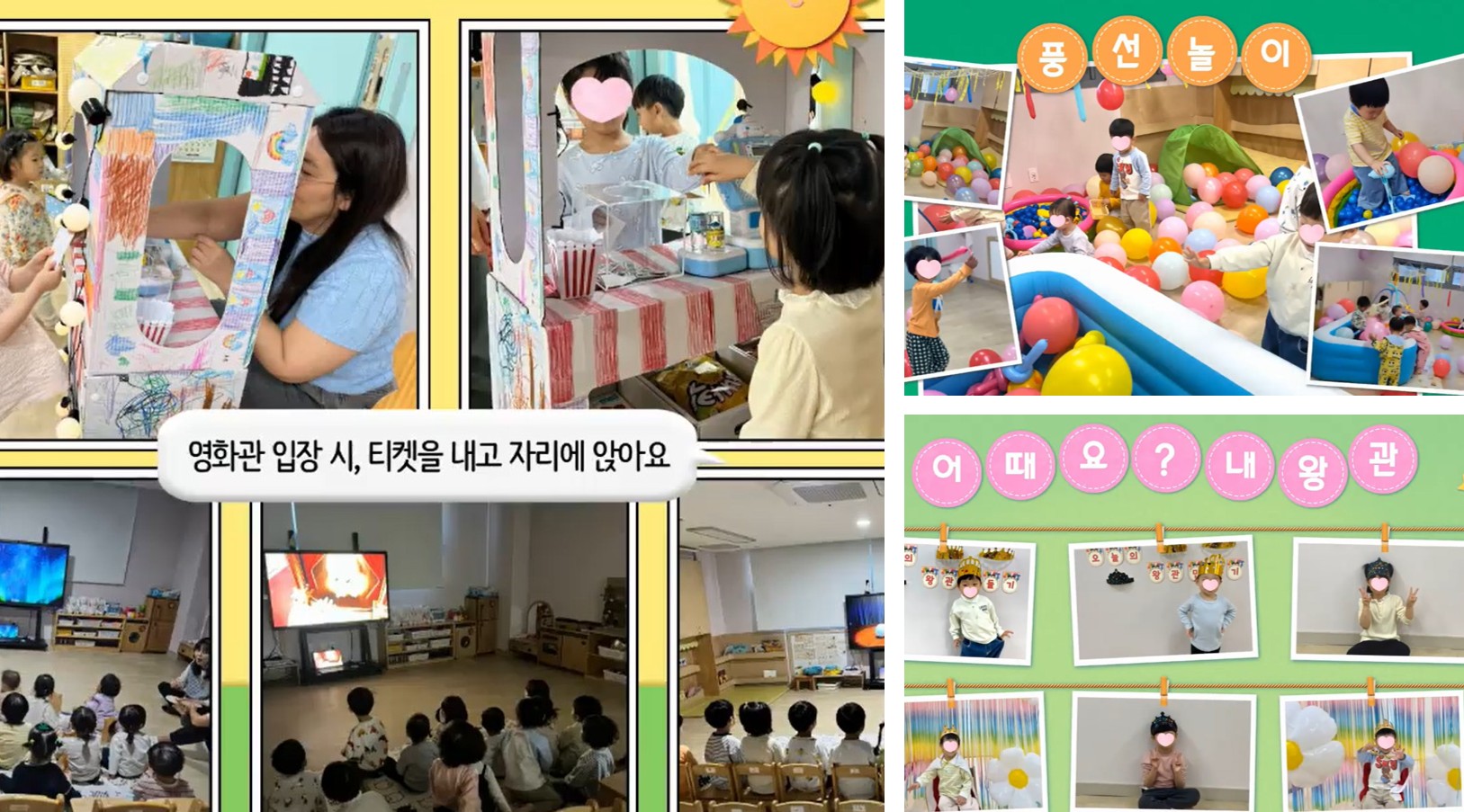 구립다솔어린이집, 어린이날 맞이 ‘특별 FUN FUN데이’ 개최 ('26/05/07~05/13)
