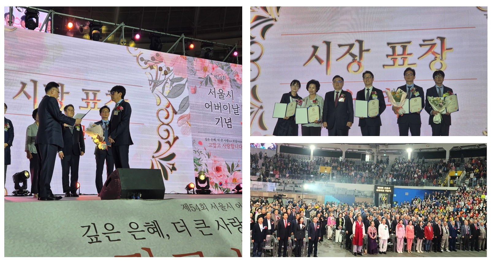 구립대조노인복지관, 제54회 어버이날 기념 ‘서울특별시장 표창’ 수상 & 지역사회 나눔 ...