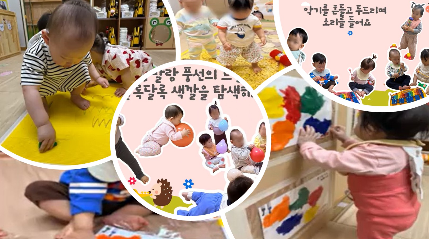 구립불광어린이집, 영아기 발달 돕는 오감 만족 ‘체험 놀이 중심’ 보육 프로그램 운...