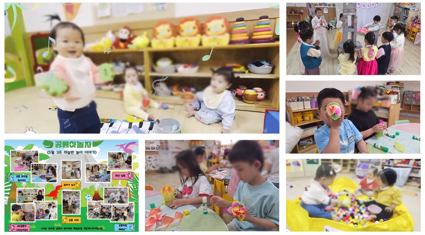  구립 개나리어린이집, 5월 가정의 달 맞아 다채로운 체험 중심 보육 프로그램 전개 ...
