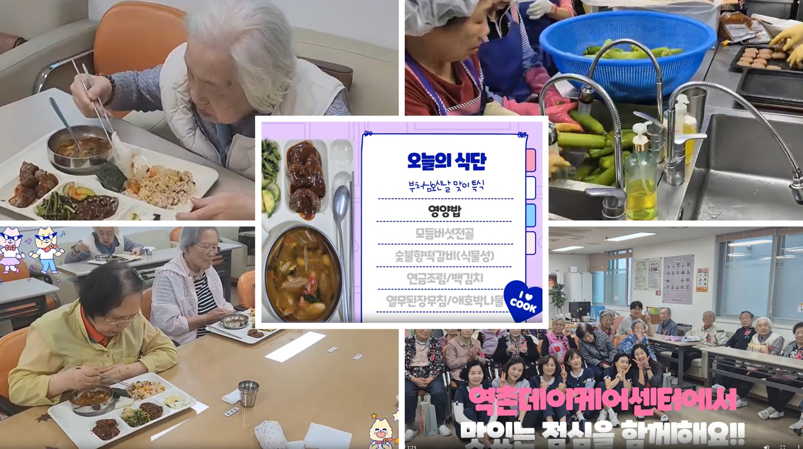 역촌데이케어센터, 부처님오신날 맞아 어르신들을 위한 ‘자비의 영양 특식’ 제공 (...
