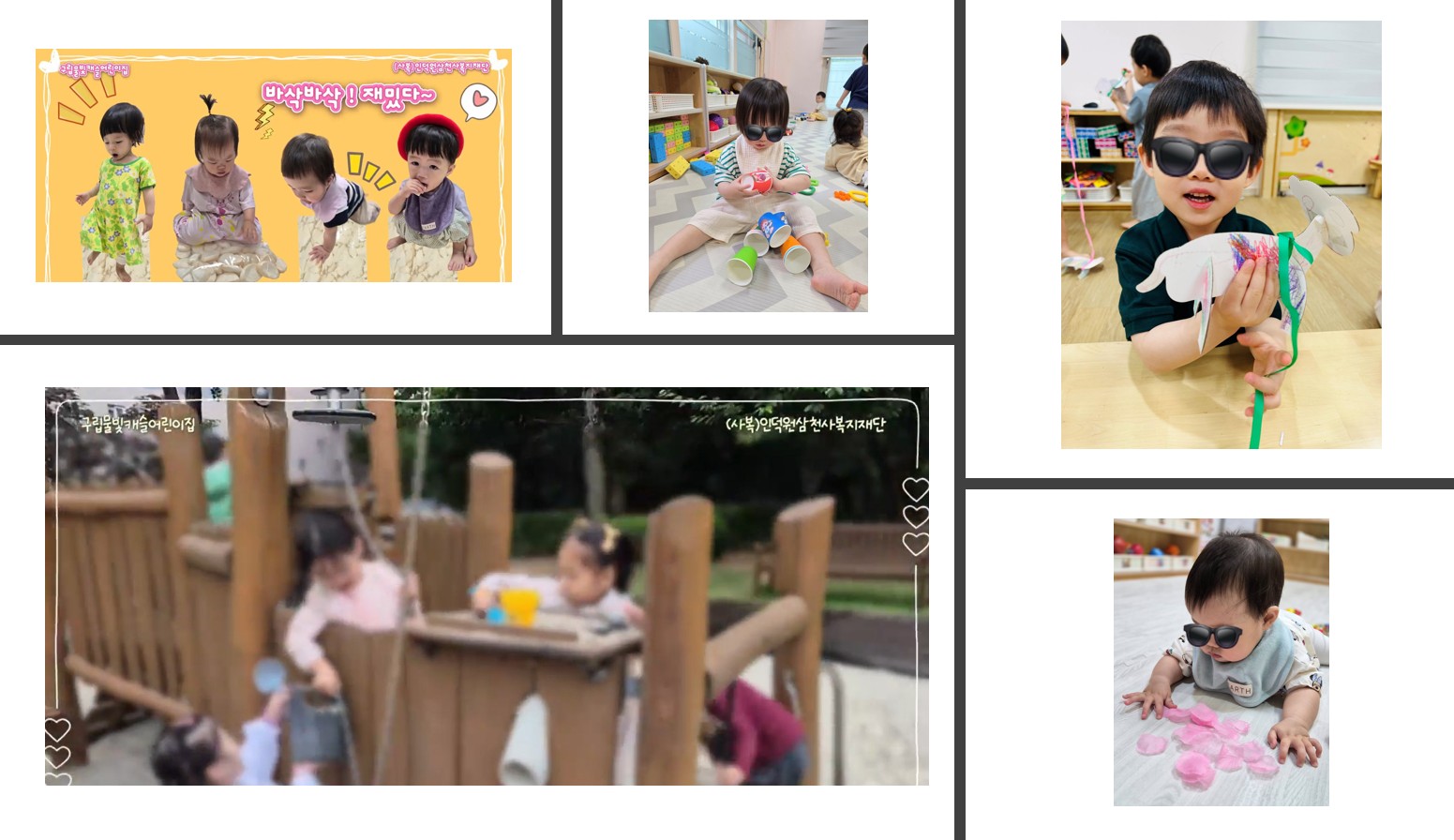 구립물빛캐슬어린이집, '놀이 중심·지속가능 교육'으로 영유아의 건강한 성장 지원 ...