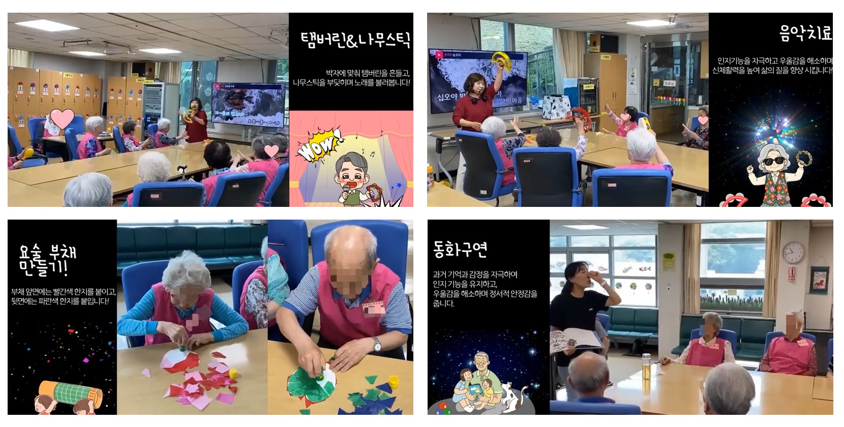 인덕데이케어센터, 어르신 치매 예방 및 정서 안정을 위한 맞춤형 인지·신체 활력 프로...