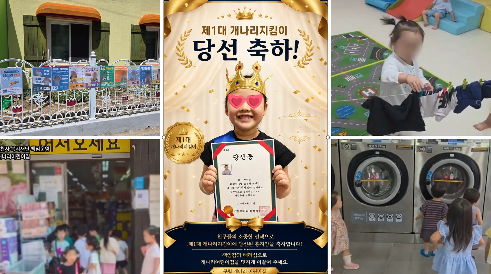구립개나리어린이집, '아동 중심 놀이·참여형 선거 교육'으로 전인적 성장 이끈다 (...