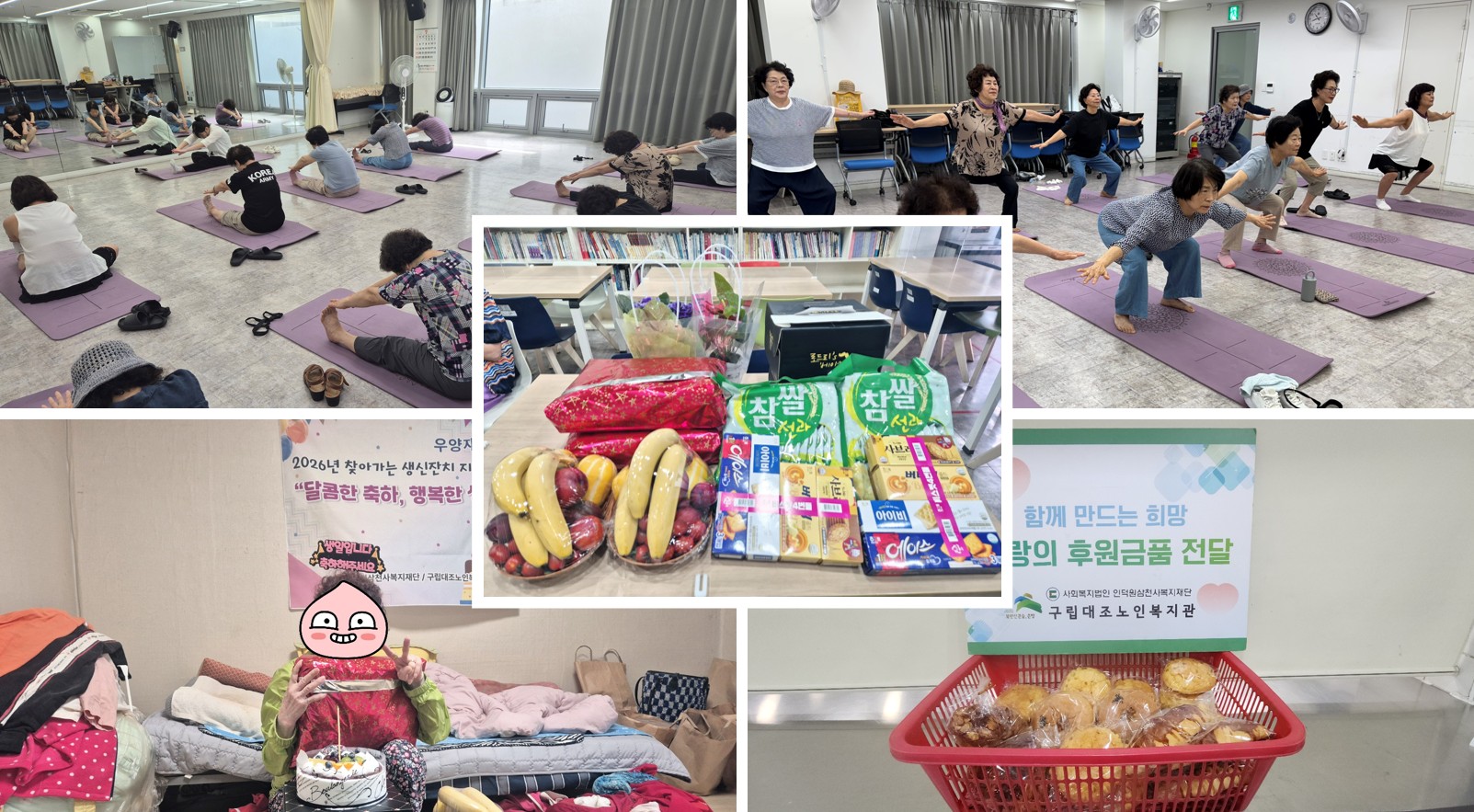 구립대조노인복지관, 취약계층 어르신 위한 맞춤형 복지 서비스 활발 ('26/07/11~07/...