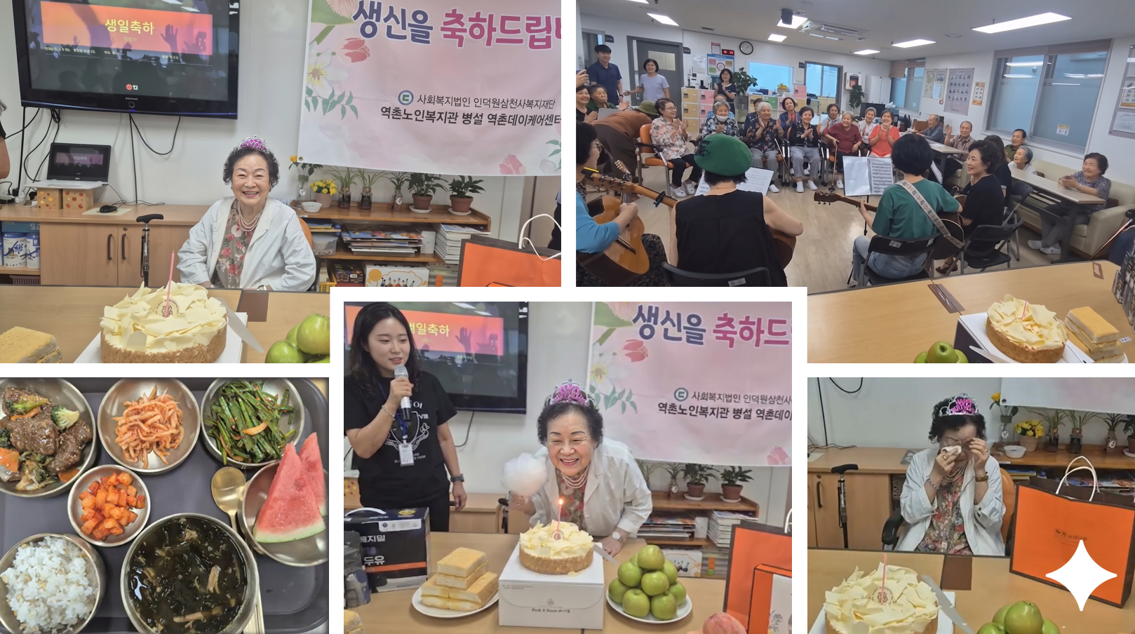 역촌데이케어센터, 어르신 맞춤형 여가·생신 프로그램으로 '행복한 노후' 지원 ('26...