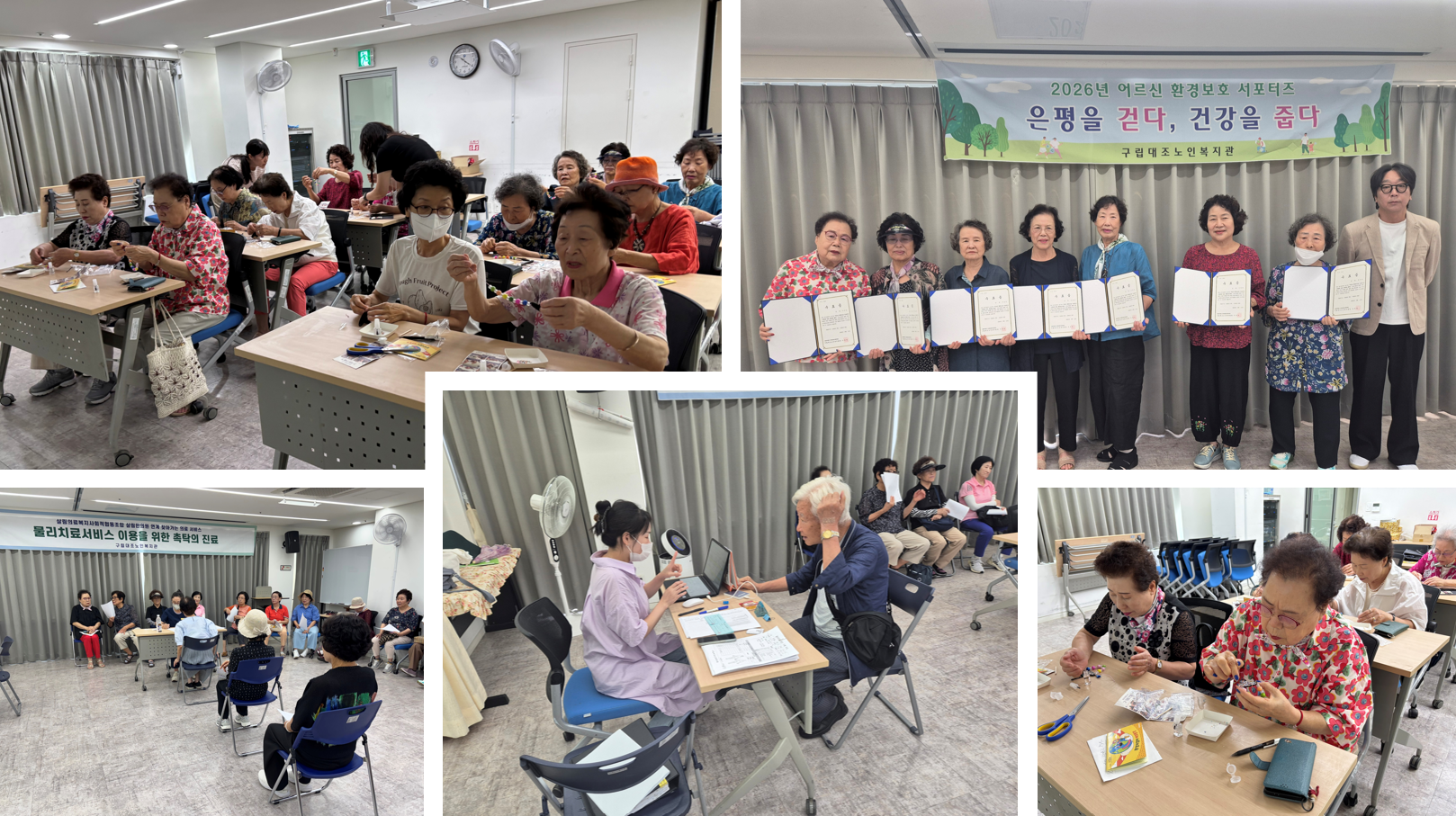 구립대조노인복지관, 여가·건강·환경 아우르는 어르신 맞춤형 복지사업 활발 ('26/0...