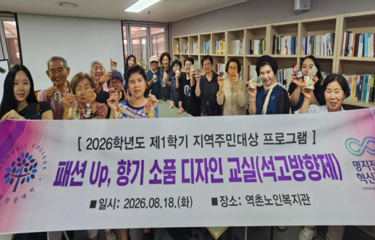 구립역촌노인복지관, 명지전문대 평생교육본부와 함께하는 ‘석고방향제 만들기’ 프로...