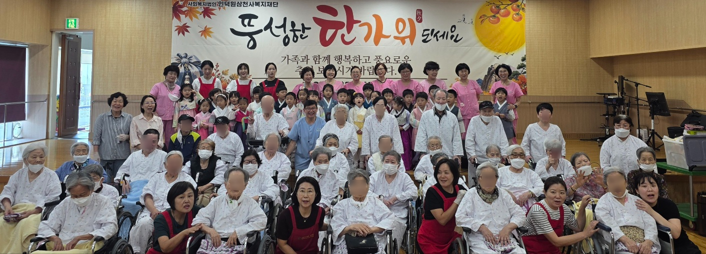 붓다마을, 풍성한 한가위 맞이 어르신 정서·신체 지원 프로그램 성료 ('26/09/21~09...