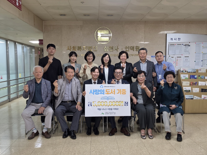 구립 은평뉴타운도서관, 개관 11주년 기념 행사 성료 /  MG은평뉴타운새마을금고 ‘사랑의 ...