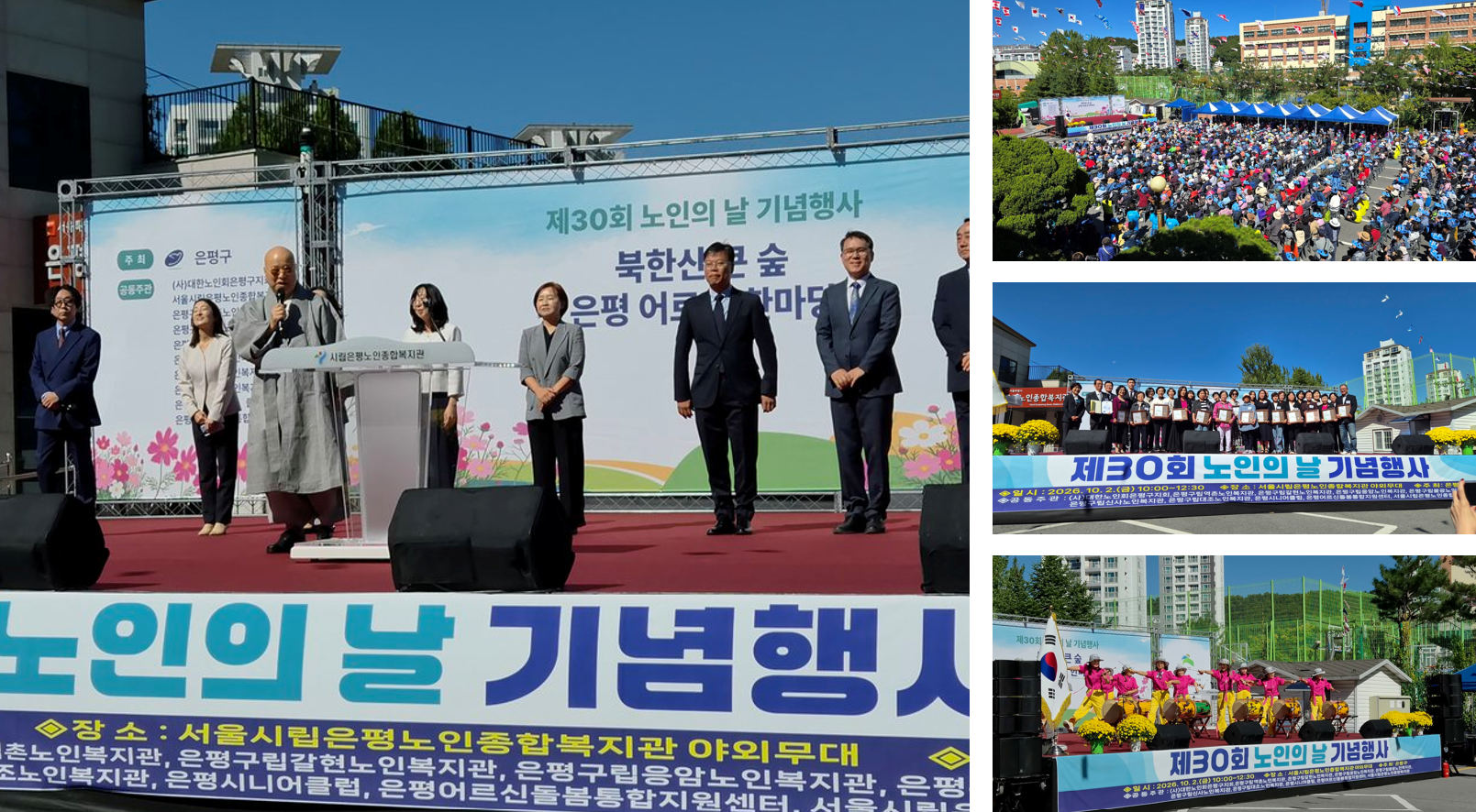 시립은평노인종합복지관, 지역사회 어르신 복지 증진 활동 활발 ('26/09/30~10/06)